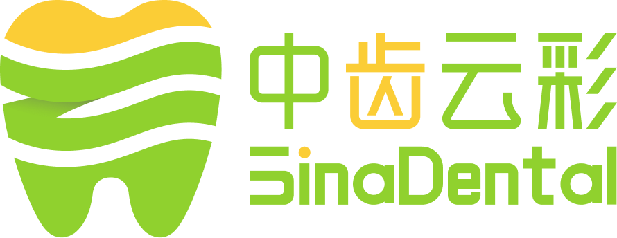 中齿云彩 SinaDental